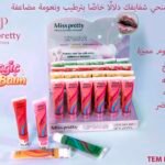 Magic Liquid Lipbalm