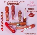 Matte Lip Gloss - Image 3